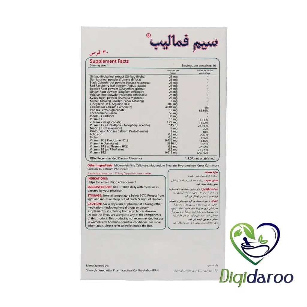 قرص سیم فمالیب سیمرغ دارو عطار 30 عددی — تصویر ۴
