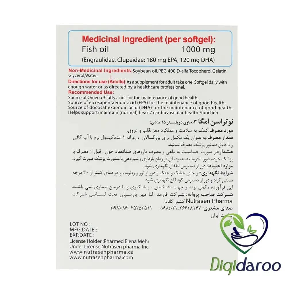 کپسول امگا 3 نوتراسن 30 عددی — تصویر ۳