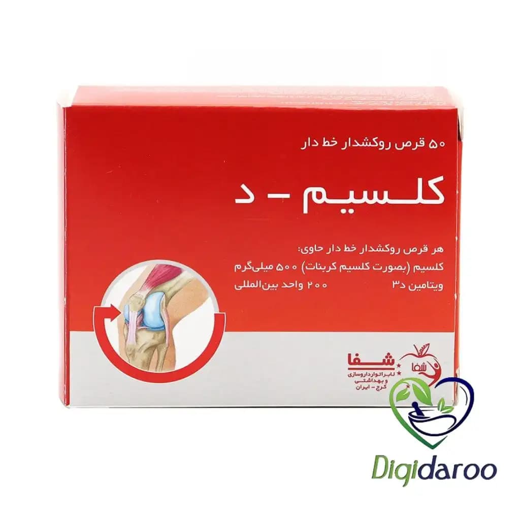 قرص کلسیم دی شفا 50 عددی