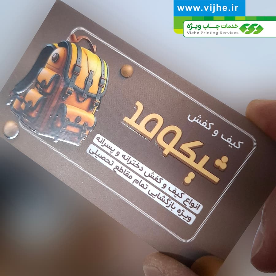 کارت ویزیت لمینت برجسته — تصویر ۴