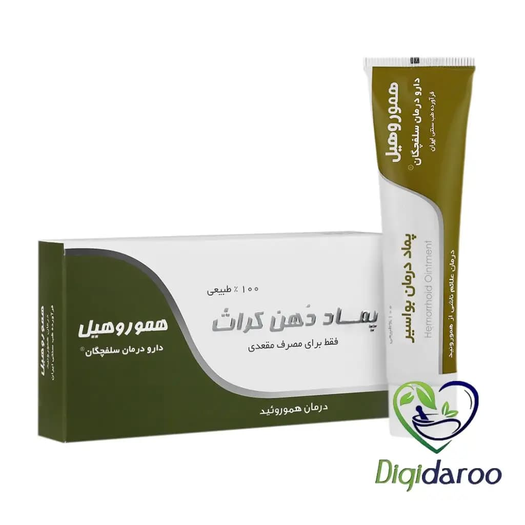 پماد دهن کراث هموروهیل دارو درمان سلفچگان 30 گرمی — تصویر ۲