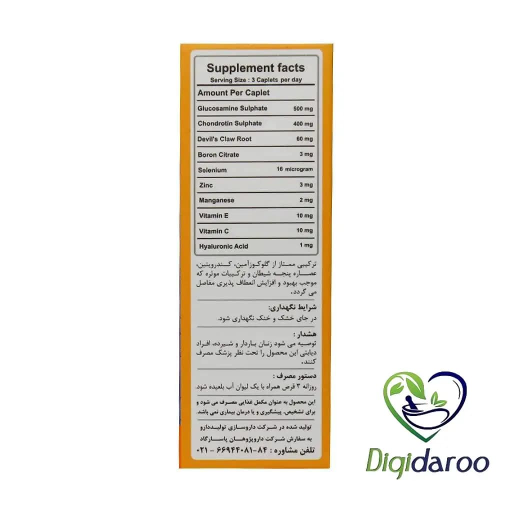 قرص تاپ فلکس دارو پژوهان پاسارگاد 30 عددی — تصویر ۴