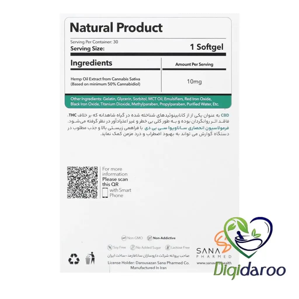 کپسول سی بی دی (CBD) ساناویوا 30 عددی — تصویر ۷