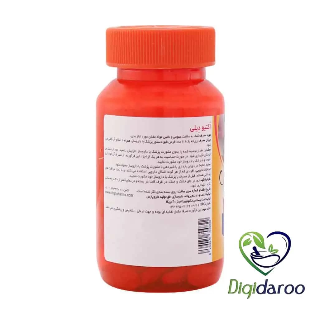 قرص اکتیو دیلی (Active Daily) مگنوم ویتامینز 30 عددی — تصویر ۳