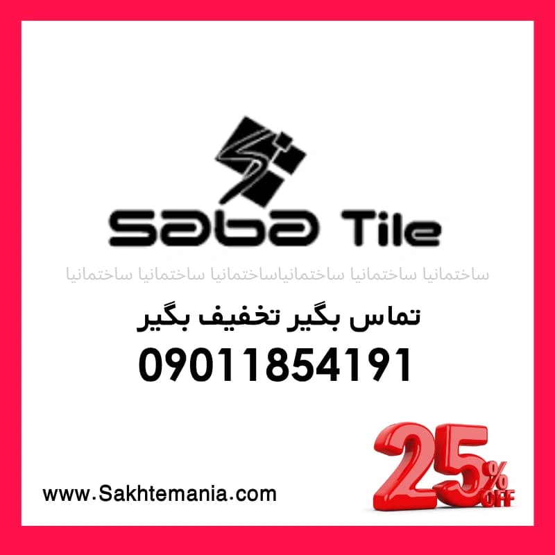 ارزانترین قیمت سرامیک عقیق آتریانو طوسی مات ۶۰×۱۲۰ | خرید مستقیم از کارخانه عقیق + تخفیف پله‌ای + نماینده تهران کرج دماوند شیراز — تصویر ۹