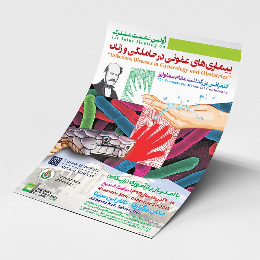 تراکت B3 گلاسه 170 گرم — تصویر ۲