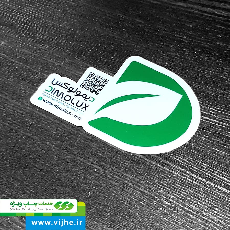 کارت ویزیت لمینت براق قالب دلخواه — تصویر ۴