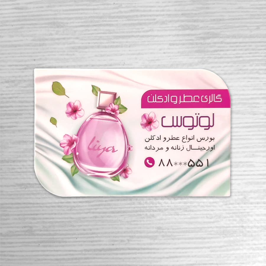 کارت ویزیت لمینت مات طرح موج