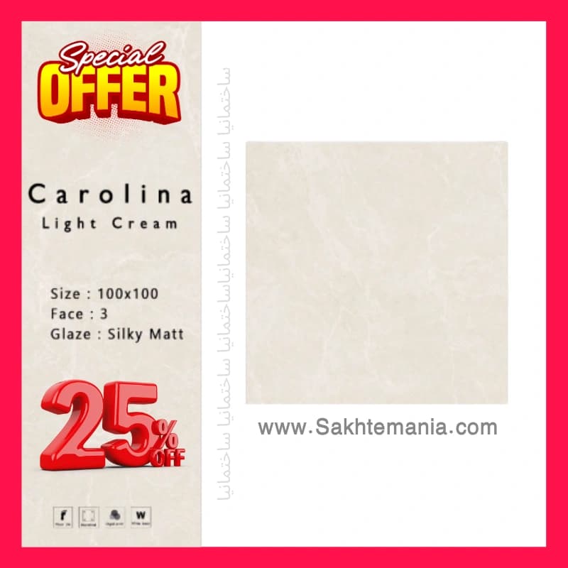 سرامیک کارولینا کرم روشن مات سرام نگار 100×100 | قیمت خرید کارولینا کرم روشن سرام نگار +تخفیف پروژه ای + ارسال فوری به اصفهان — تصویر ۲