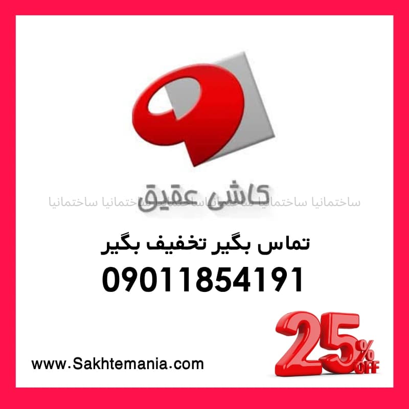 خرید و قیمت سرامیک کاستل طوسی تیره مات سرام نگار 100×100 | قیمت خرید کاستل طوسی تیره مات سرام نگار + تخفیف — تصویر ۳