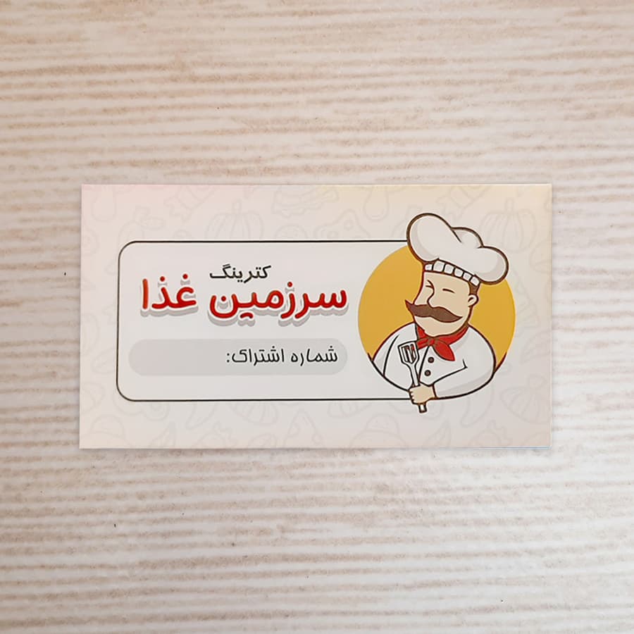 کارت ویزیت گلاسه بدون روکش