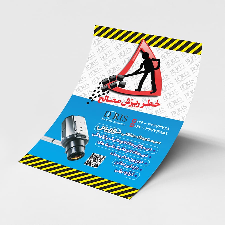 تراکت سایز واقعی A3 تحریر 80 گرم — تصویر ۲