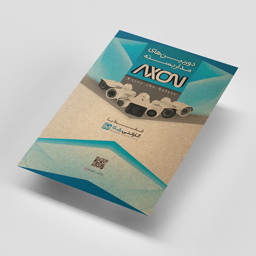 تراکت A4 کرافت 80 گرم