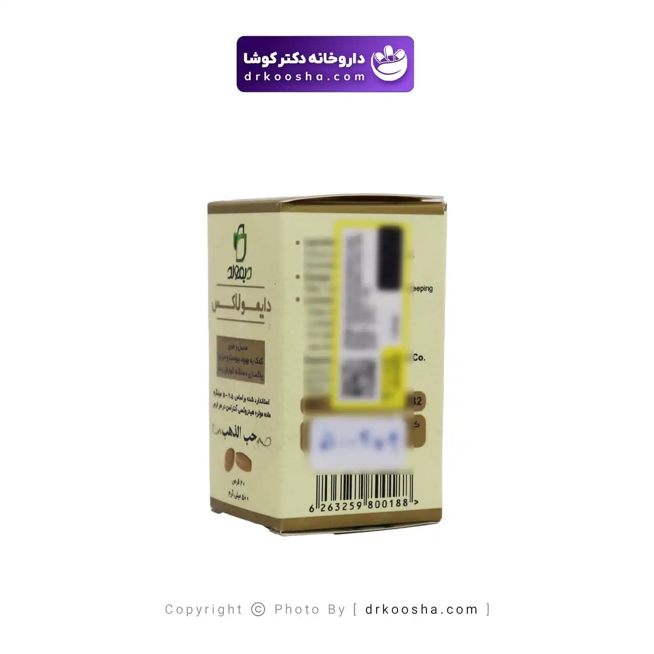 قرص دایمولاکس دیموند 20 عددی — تصویر ۸