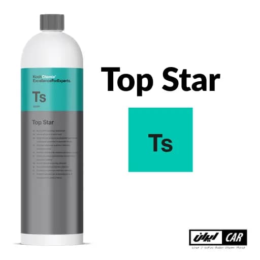 مایع تمیز کننده و مات مخصوص سطوح پلاستیکی داخل خودرو مدل Koch Chemie Top Star — تصویر ۵