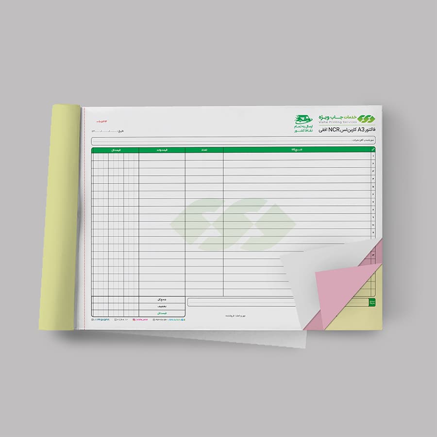 فاکتور A3 کاربن لس (NCR) افقی — تصویر ۲