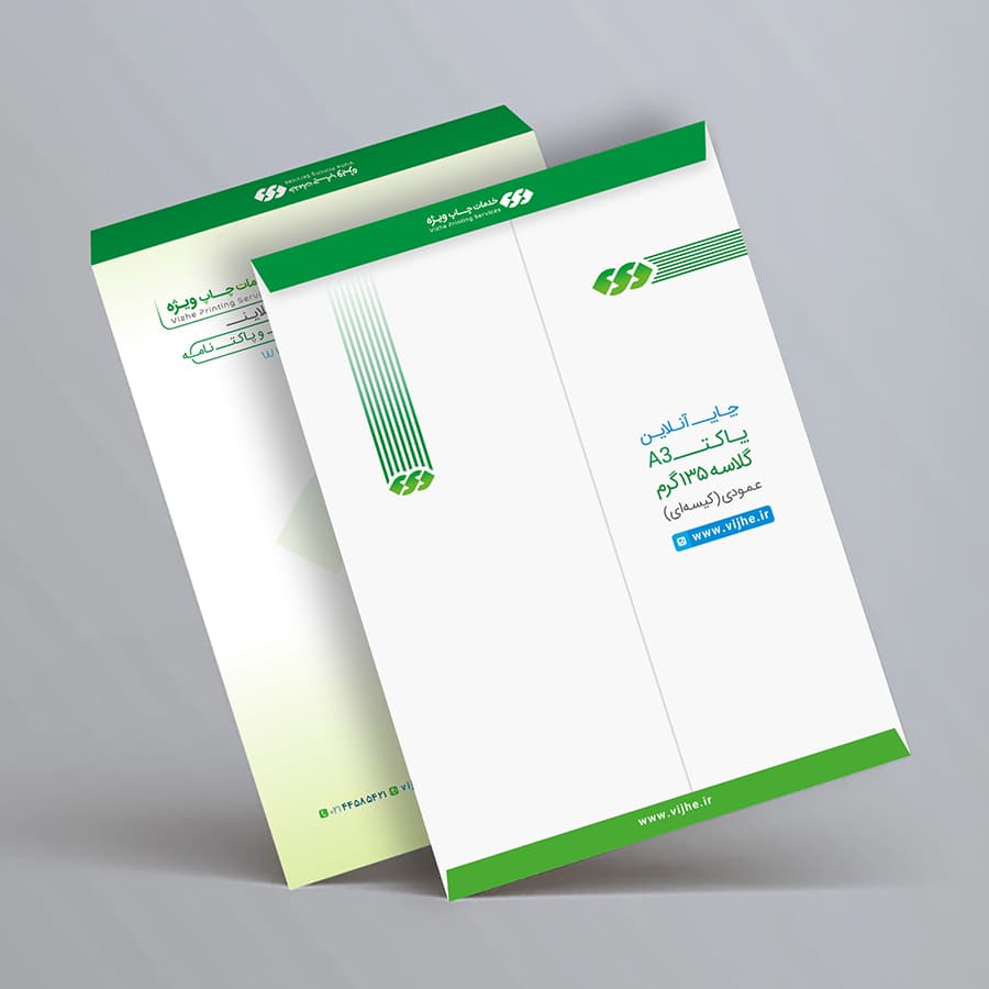 پاکت A3 گلاسه 135 گرم عمودی — تصویر ۲