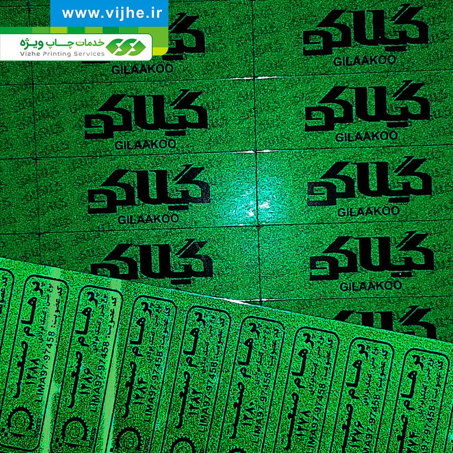برچسب اموال سبز — تصویر ۴