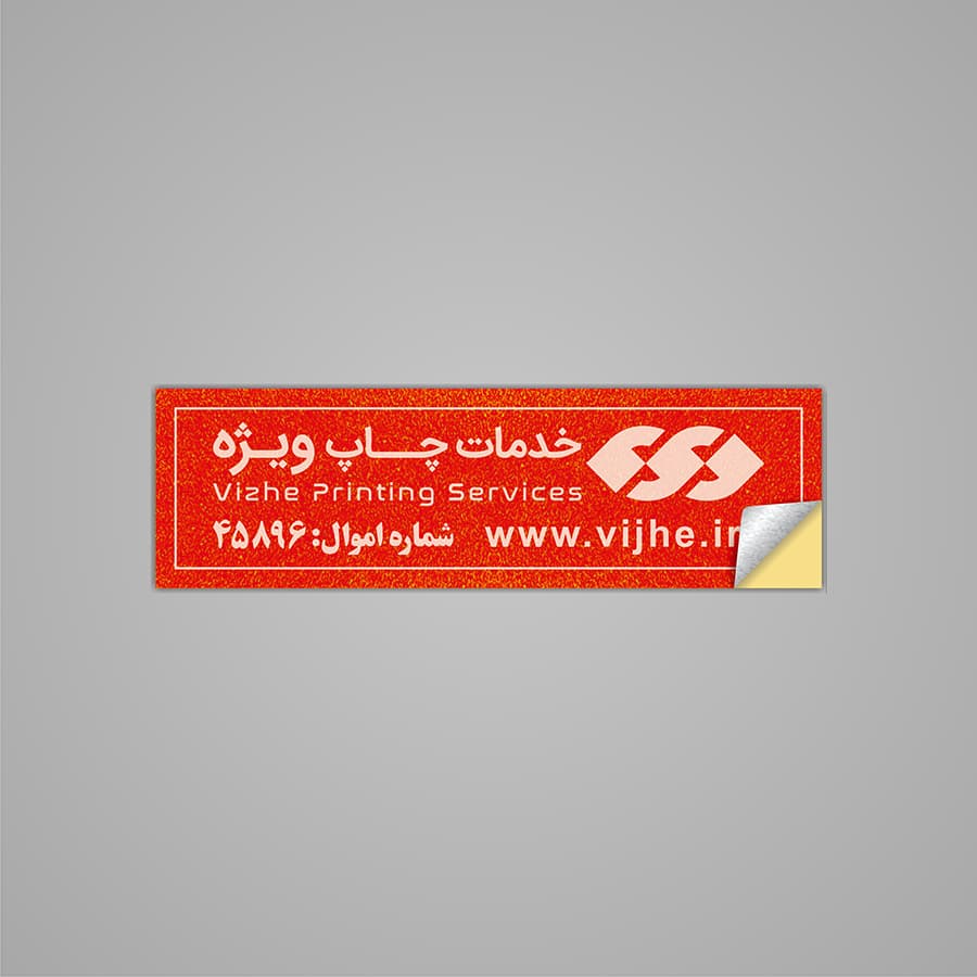 برچسب اموال قرمز