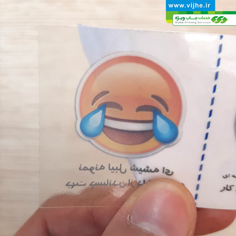 لیبل شیشه‌ای ناخوانا (نصب پشت شیشه) چاپ افست — تصویر ۱۱