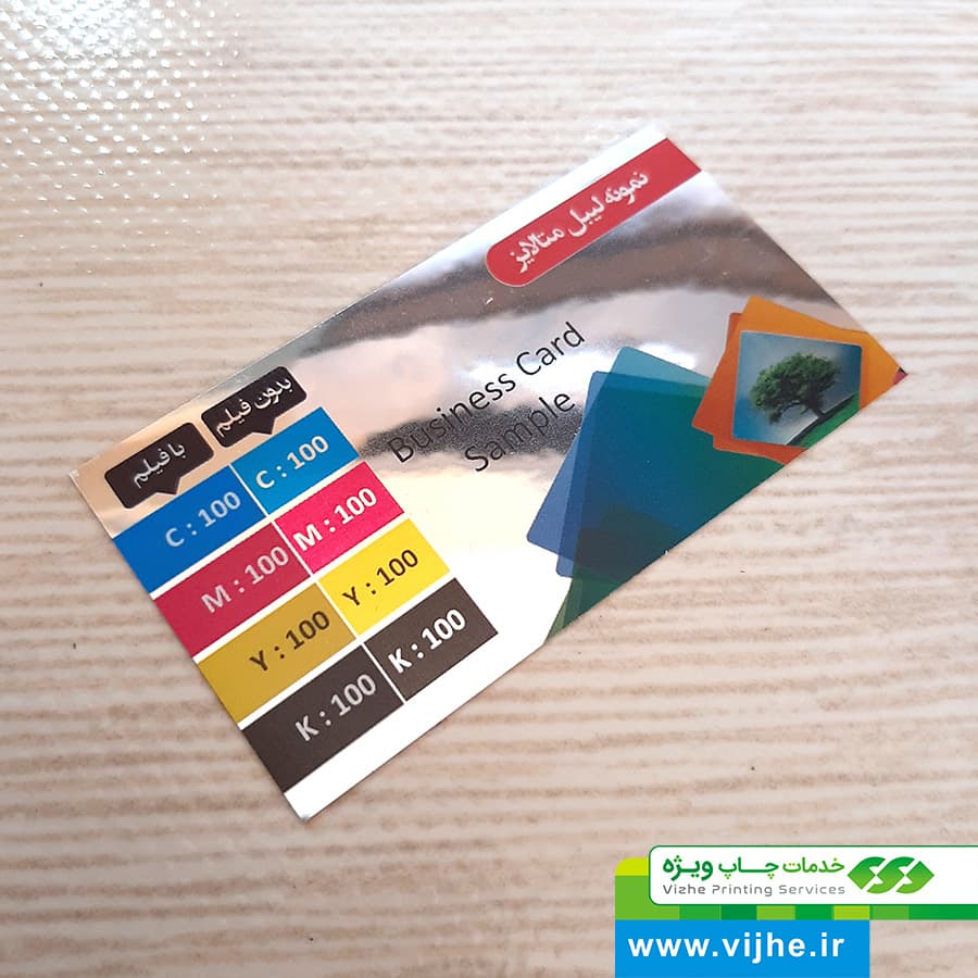 لیبل PVC متالایز نقرهای براق (چاپ افست) — تصویر ۱۲