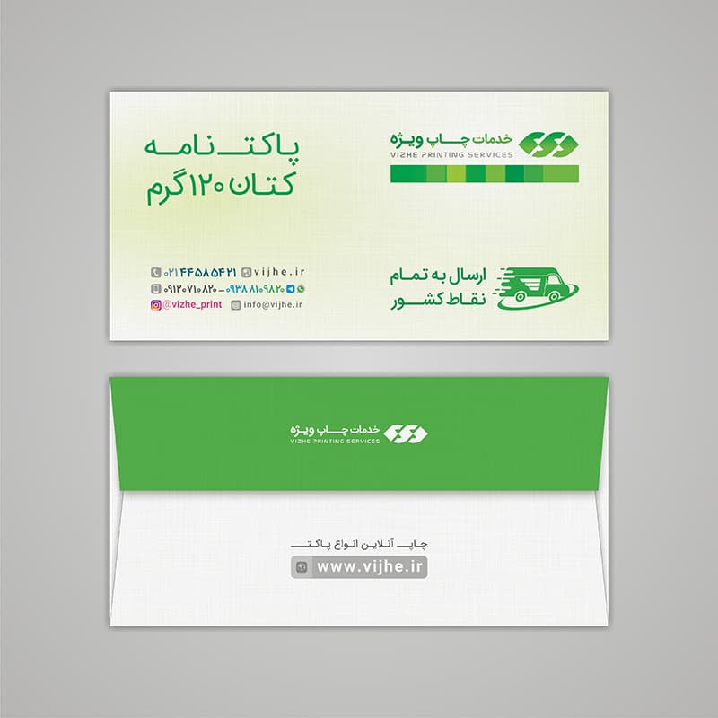 پاکت نامه کتان 120 گرم — تصویر ۳