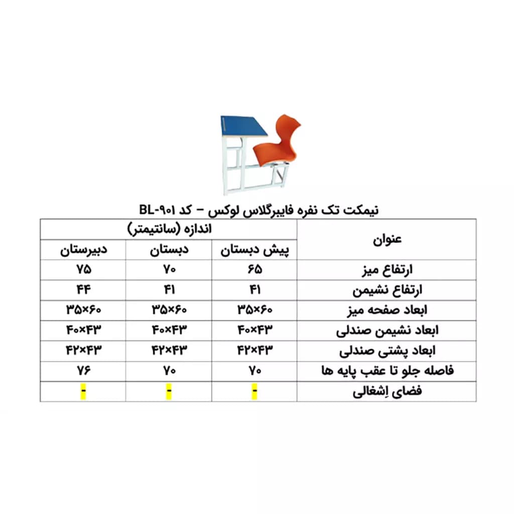 نیمکت تک نفره فایبرگلاس لوکس کد BL901 — تصویر ۱۱