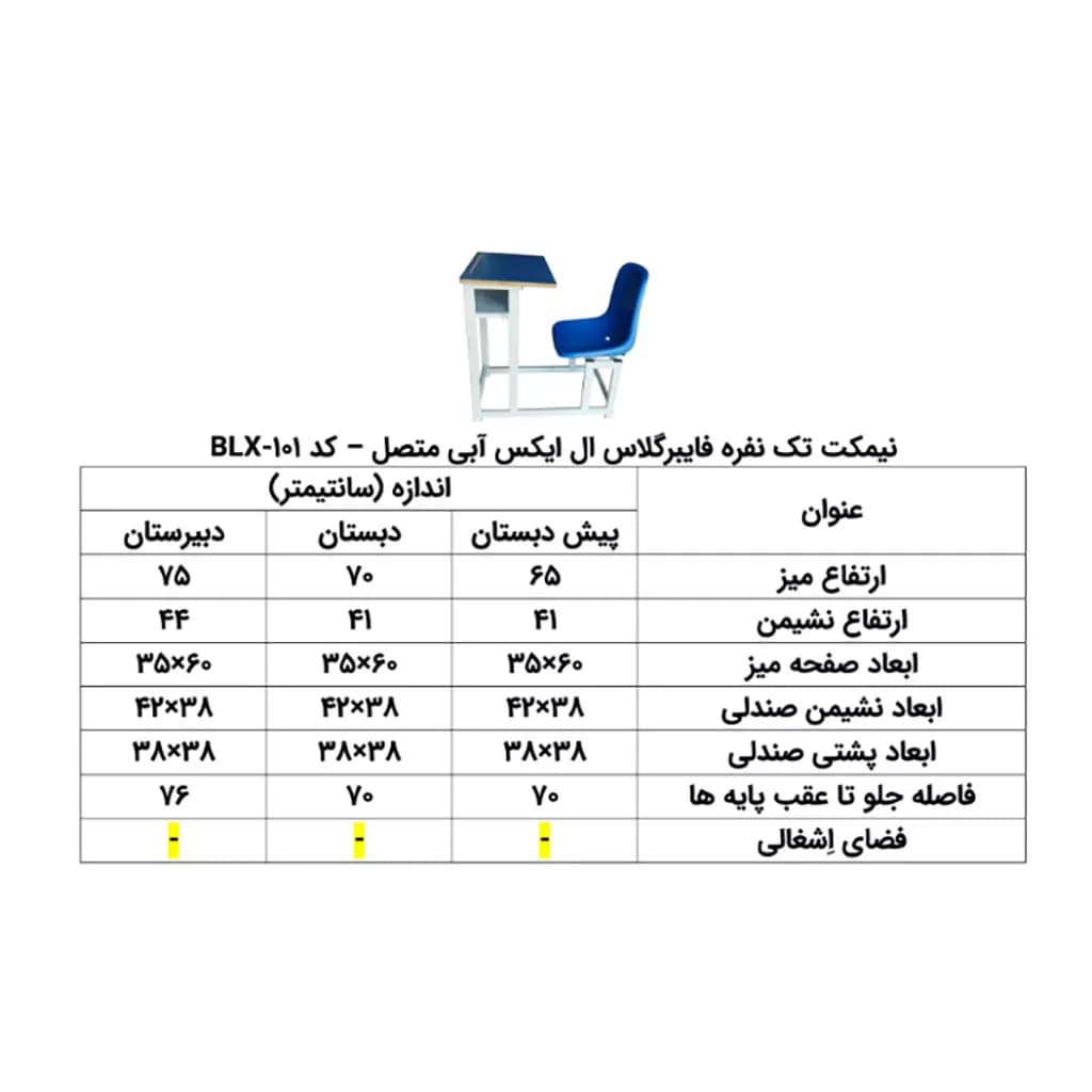 میز و نیمکت فایبرگلاس یک نفره LX متصل به هم کد B022 — تصویر ۱۱