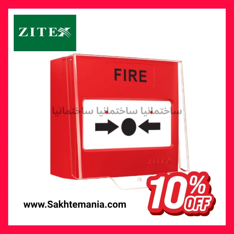 شستی اعلام حریق برگشت پذیر زیتکس ZI-CP 95 | قیمت شاسی کانونشنال زیتکس + نماینده زیتکس در ایران — تصویر ۳