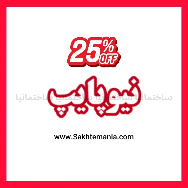 قیمت لوله ۳۲ نیوپایپ ۵ لایه (1متر) | ارزانترین خرید و قیمت لوله 32 پنج لایه نیوپایپ + تخفیف همکاری و پروژه PEX — تصویر ۶