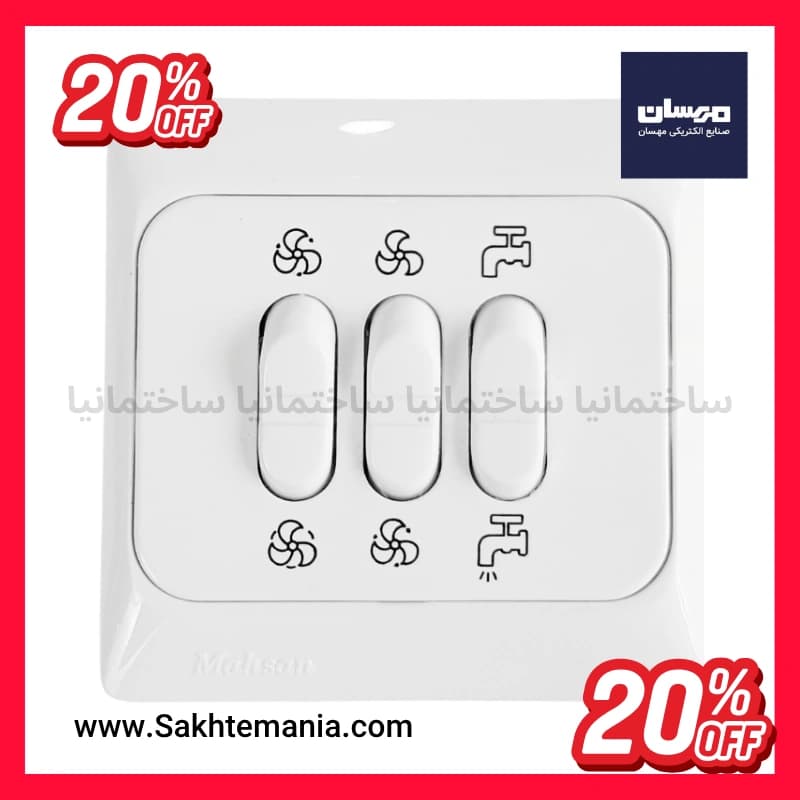 قیمت کلید کولر دنا مهسان | قیمت روز خرید کلید پریز مهسان مدل دنا + ارزانترین کلید کولر + ارسال فوری — تصویر ۵