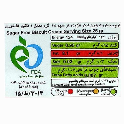کرم بیسکویت بدون قند کامور – 400گرم — تصویر ۱۲