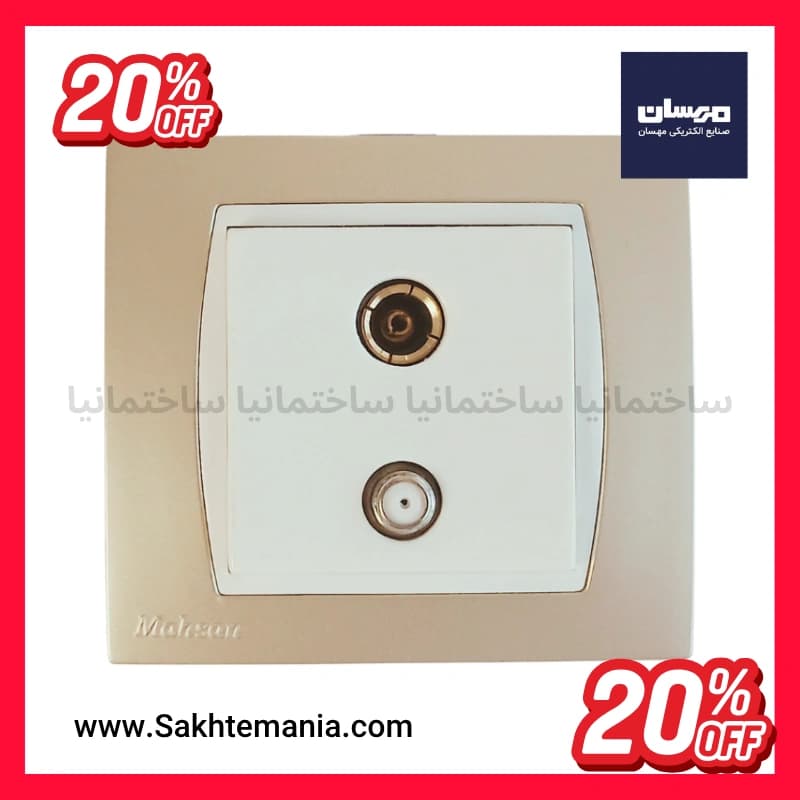 قیمت پریز آنتن ماهواره و تلویزیون نایس مهسان | قیمت خرید کلید پریز مهسان نایس + تخفیف محدود — تصویر ۴