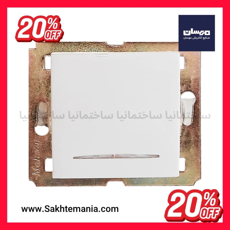 قیمت کلید تک پل نایس مهسان | قیمت خرید کلید پریز مهسان + پخش کننده تهران + تخیفیف ویژه — تصویر ۳