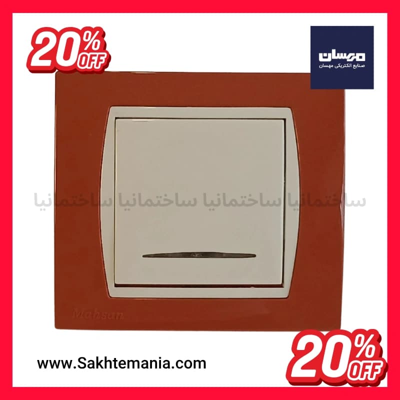 قیمت کلید تک پل نایس مهسان | قیمت خرید کلید پریز مهسان + پخش کننده تهران + تخیفیف ویژه — تصویر ۱۰