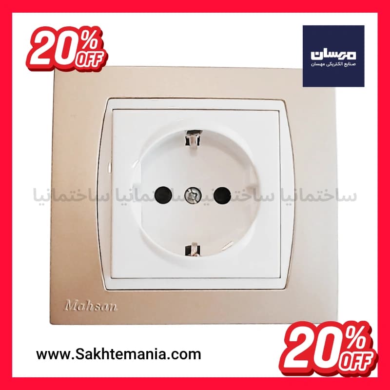 قیمت پریز برق نایس مهسان ارت دار | قیمت خرید کلید پریز مهسان + خرید مستقیم + تخفیف ویژه — تصویر ۵