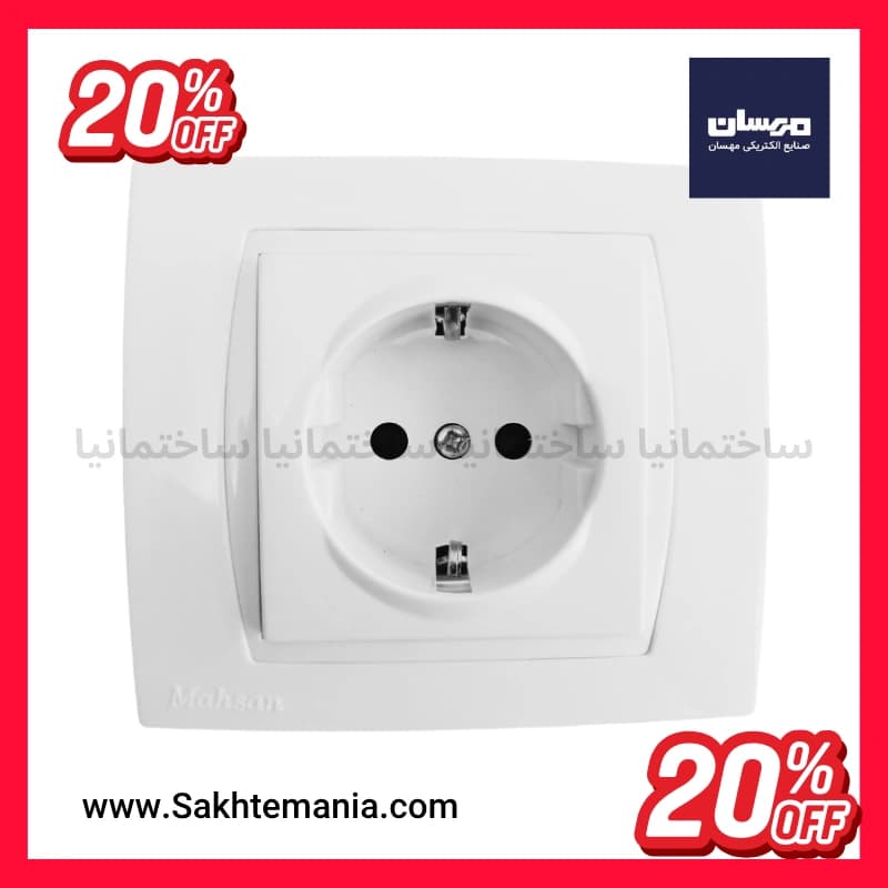قیمت پریز برق نایس مهسان ارت دار | قیمت خرید کلید پریز مهسان + خرید مستقیم + تخفیف ویژه