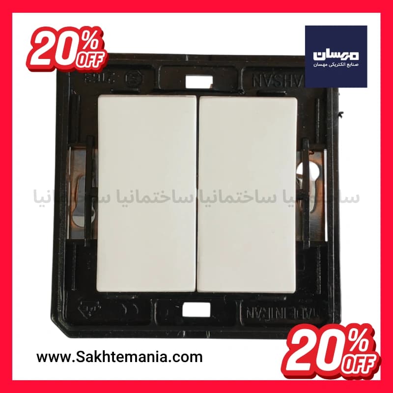 قیمت کلید دو پل نسیم مهسان | خرید کلید پریز مهسان با 20% تخفیف + پخش کلید پریز تهران — تصویر ۳