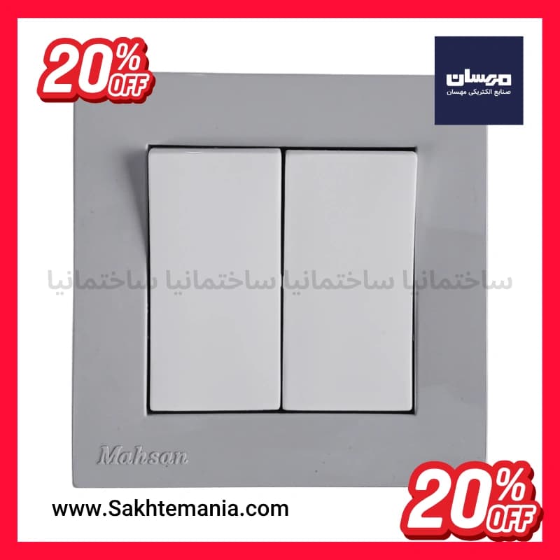 قیمت کلید دو پل نسیم مهسان | خرید کلید پریز مهسان با 20% تخفیف + پخش کلید پریز تهران — تصویر ۴