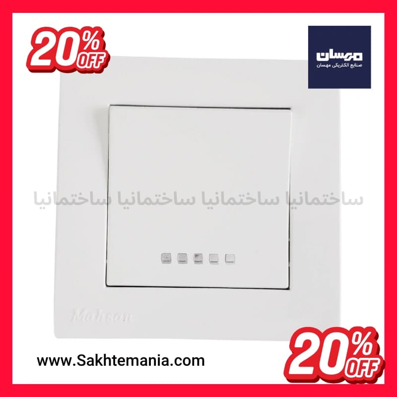 قیمت کلید تک پل مهسان مدل نسیم | خرید کلید پریز مهسان + نمایندگی + با تخفیف + ارسال فوری — تصویر ۲