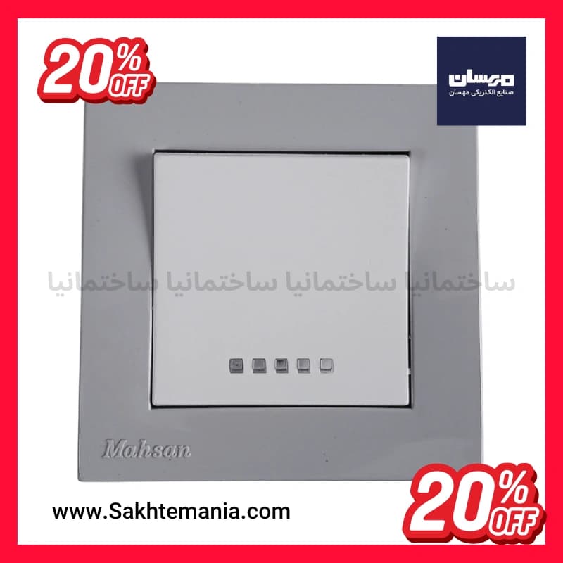 قیمت کلید تک پل مهسان مدل نسیم | خرید کلید پریز مهسان + نمایندگی + با تخفیف + ارسال فوری — تصویر ۸