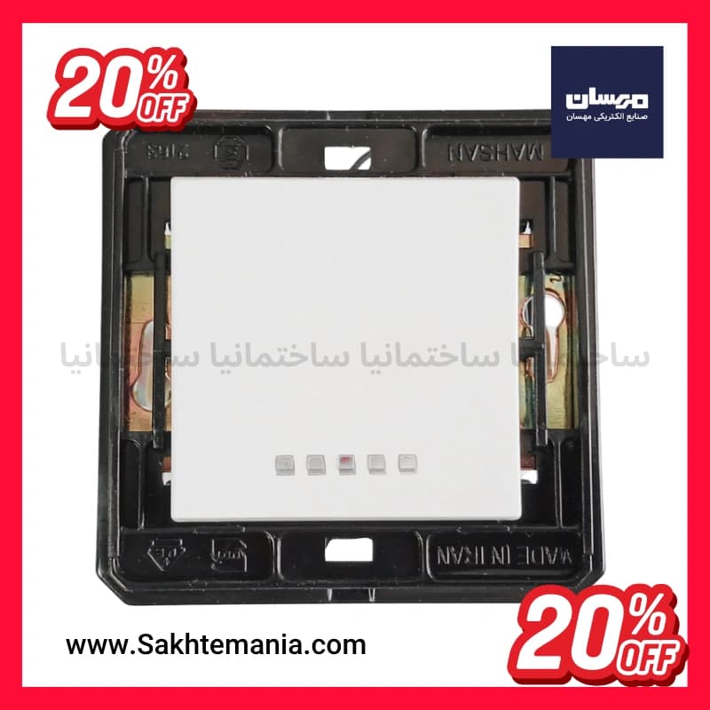 قیمت کلید تک پل مهسان مدل نسیم | خرید کلید پریز مهسان + نمایندگی + با تخفیف + ارسال فوری — تصویر ۷