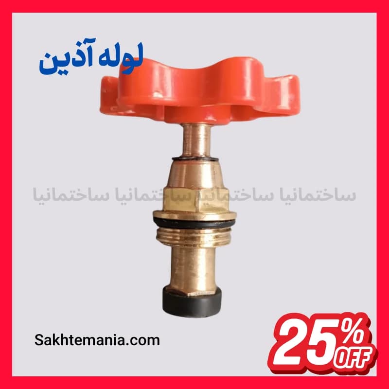 قیمت بالا تنه شیر فلکه 32 آذین | خرید مغری شیر فلکه 32 آذین + قیمت پخش عمده تهران