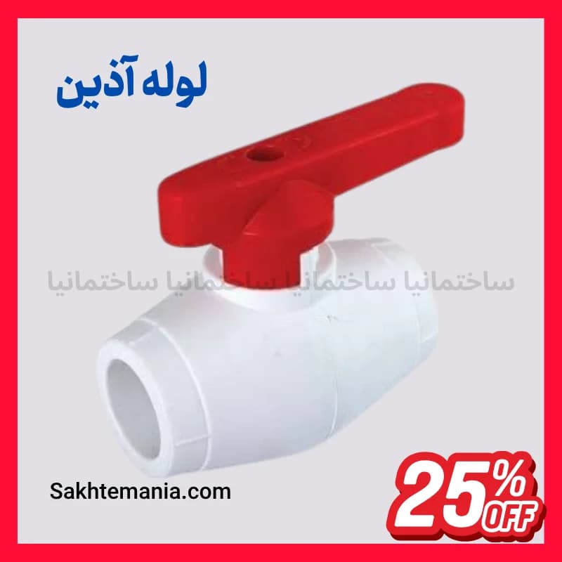 قیمت شیر مغزی برنجی 40 آذین | قیمت خرید شیر دسته گازی 40 آذین + تخفیف برای همکار + پروژه — تصویر ۲