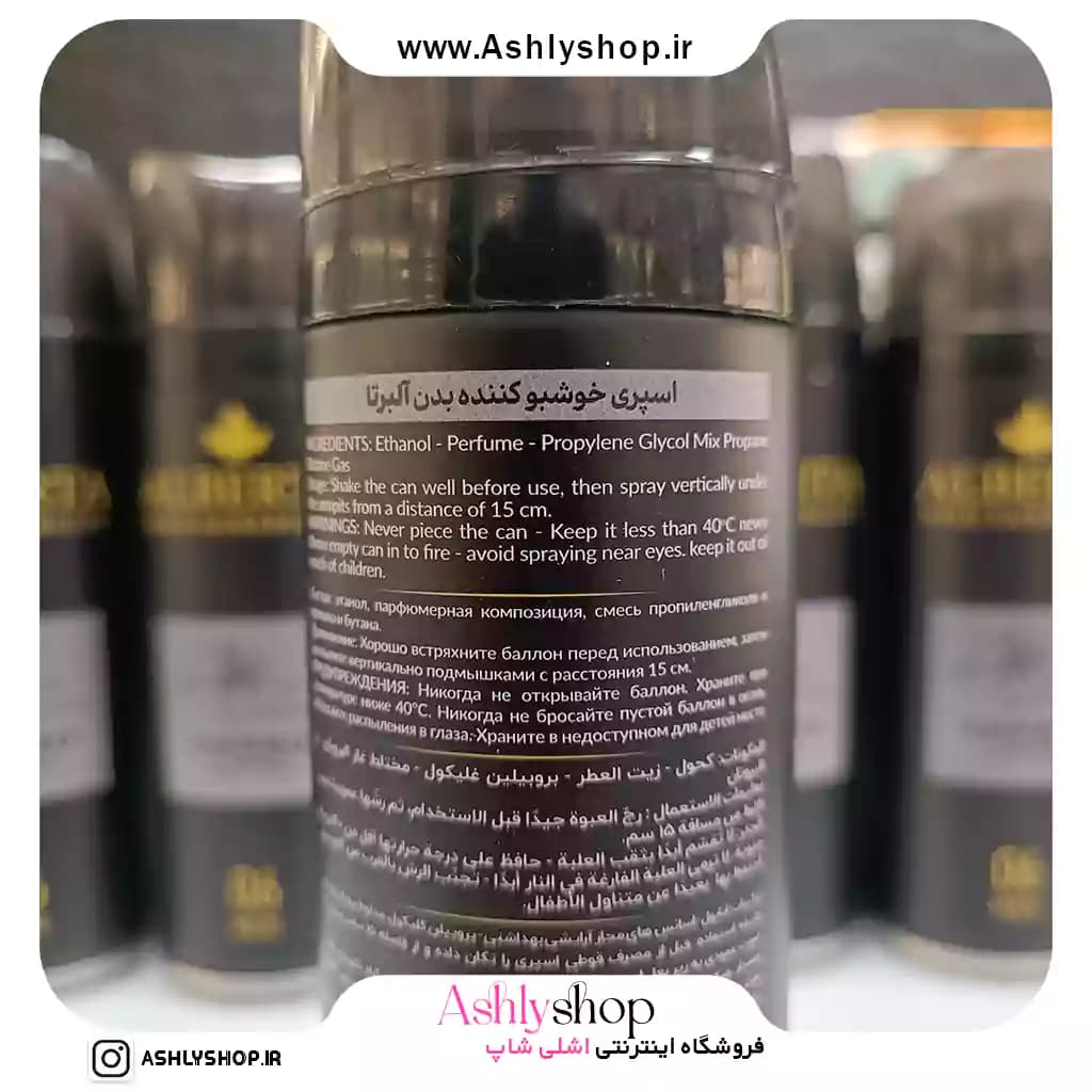 خرید اسپری بدن کرید اونتوس آلبرتا ۲۰۰ میل | اشلی شاپ — تصویر ۵