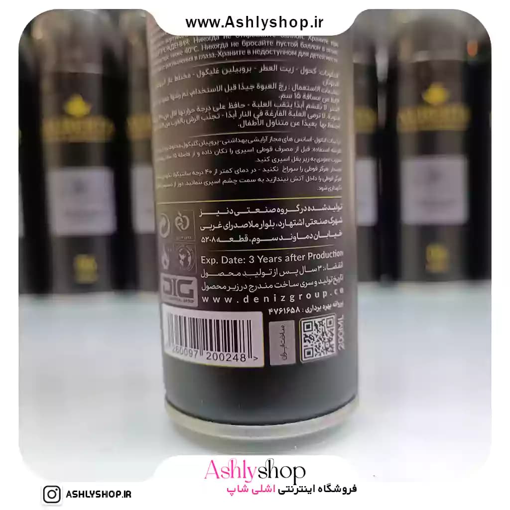 خرید اسپری بدن کرید اونتوس آلبرتا ۲۰۰ میل | اشلی شاپ — تصویر ۶