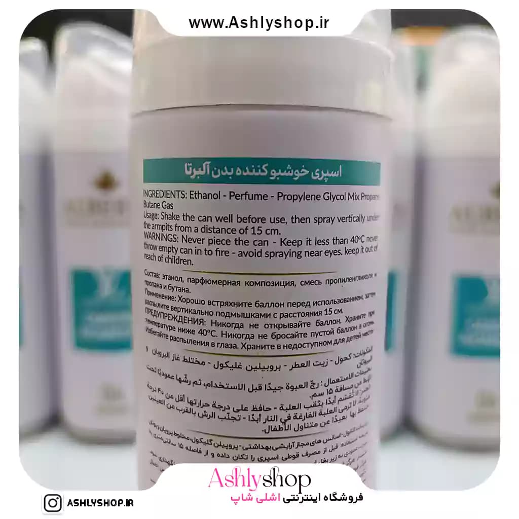 خرید اسپری بدن آمبر نومد آلبرتا ۲۰۰ میل | اشلی شاپ — تصویر ۵