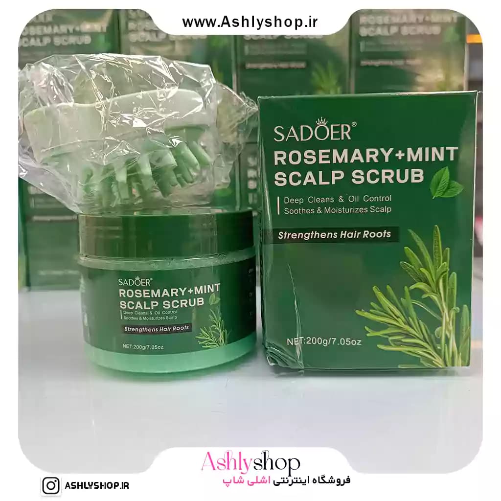 اسکراب سر رزماری سادور — تصویر ۹