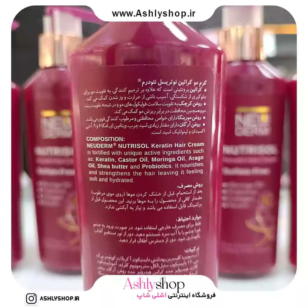 کرم مو کراتین نئودرم ضدموخوره و ریزش مو — تصویر ۵