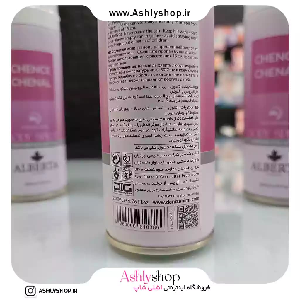اسپری بدن چنس چنل آلبرتا — تصویر ۶
